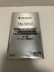MTG FINAL FANTASY 未開封 日本限定 プロモ MTG FINAL FANTASY 日本限定プロモ 未開封 6パックセット｜Yahoo