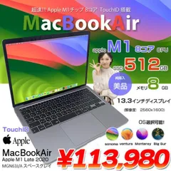 2023年最新】macbook air m1 512gb 8gbの人気アイテム - メルカリ