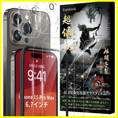 【在庫処分】気泡/指紋防止 自動吸着 耐衝撃 極薄0.28mm プロマックス 硬度9H 全面保護 ガイド枠付き】 【高透過率-日本旭硝子素材製-4枚 レンズフィルム 2枚 カメラフィルム 2枚+ ガラスフィルム 6.7インチ適用 Max Pro iPhone1