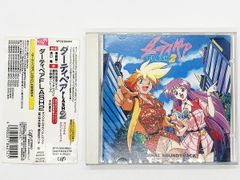 【CDケース・ブックレット・帯付属、動作確認済・送料込】ダーティペアFLASH2 オリジナルサウンドトラック CD アニメ 國府田マリ子 小野健一 バップ