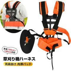 草刈り機ハーネス 両肩掛け 肉厚パッド 大型腰ベルト付き 負担軽減 男女兼用 ゴーグル付属 刈払機 草刈機 作業用 肩掛けバンド ショルダーベルト ダブルタイプ 腰当て ソフトフィットバンド ワンタッチ装着 ハーネス 草刈り機 疲労軽減 プロ用 作業用