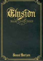 2025年最新】Elysion 楽園パレードへようこその人気アイテム - メルカリ