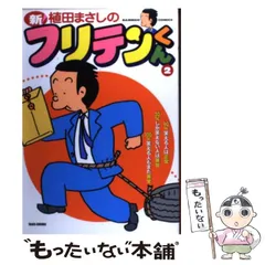2025年最新】フリテンくんの人気アイテム - メルカリ 