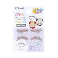 新品 清原(KIYOHARA) 推しぬい ぬいフェイスワッペン アイロン接着 wawaちゃん Sサイズ おめめアソート EA 4枚入り（2種各1組） 切り離して使用できる二重ライン付き W19.5mm×H18mm NUIW-62