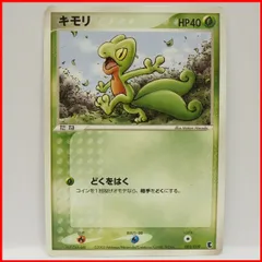 キモリ スター ☆ 1ed キモリ☆ スター」の激安通販 | magi