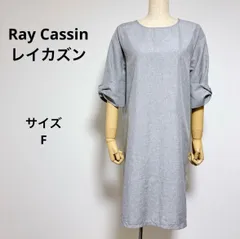超美品 送料無料 Ray Cassinレイカズン 半袖 ロング ワンピース サイズF