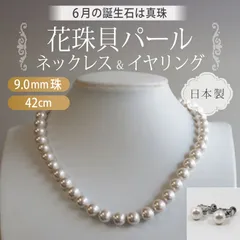 2023年最新】花珠 真珠 ネックレス 9.0の人気アイテム - メルカリ