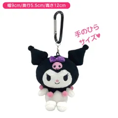 カラビナマスコット　クロミ