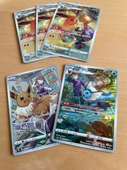 ポケカ　ブースター、イーブイ　CHR