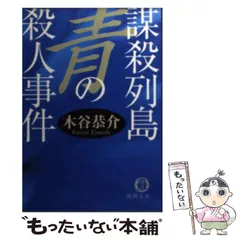 2024年最新】木谷恭介の人気アイテム - メルカリ