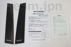 ノートオーラ E13 ニッサン純正キッキングプレートフロントリア 左右4