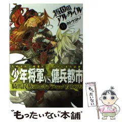 2024年最新】将国のアルタイルの人気アイテム - メルカリ