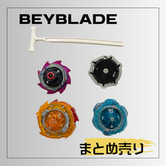 6718 ★ベイブレード BEYBLADE まとめ売り こま４個、スティック１本セット USED品