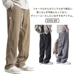 コーデュロイパンツ メンズ ズボン ワイドパンツ 無地 秋冬 ゆったり 通気性 ストレートパンツ チノパン 大きいサイズ 長ズボン ロングパンツ カジュアル スポーツ イージーパンツ 袴パンツ 快適 #zjjj2959
