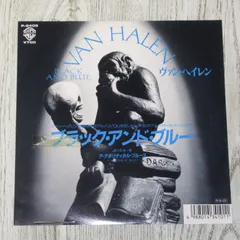 2025年最新】レコード VAN HALENの人気アイテム - メルカリ