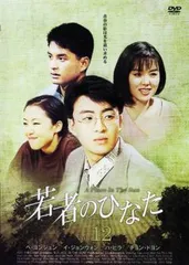 2025年最新】若者のひなたの人気アイテム - メルカリ