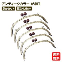 がま口 5個セット 木玉 ブラウン ゴールド 口金 ハンドメイド 差し込み金具