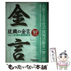 中古】 やむなく営業に配属された人が結果を出すために読む本 / 長谷川