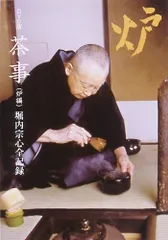 2025年最新】堀内宗心の人気アイテム - メルカリ