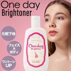 ワンデイブライトナー 120ml ◆◆◆( oneday 正規品 コンシーラー ワンディブライトナー ファンデーション 化粧下地 メイク ボディ フェイス ローション 色白 美白 化粧下地 メイク下地 大容量 たっぷり)