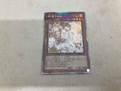 灰流うらら 25thシークレットレア - メルカリ