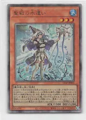 遊戯王　勇者　アラメシアの儀　聖殿の水遣い　レリーフ　シークレット　シク 遊戯王 勇者 アラメシアの儀 聖殿の水遣い レリーフ
