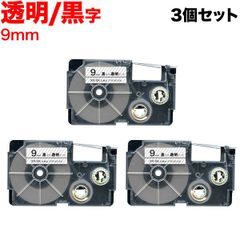 カシオ用 ネームランド 互換 テープ  9mm透明テープ／黒文字3個セット TPR-XR-9X-3P-E