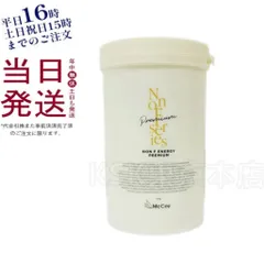 【未使用・未開封】McCoy ノンFエナジープレミアム 250g マッコイ ノンFエナジープレミアム 250g【正規品保証】 浸透型