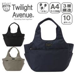 トートバッグ 4G65 [TWILIGHT AVENUE トワイライトアベニュー] 多機能 大容量 ポケット充実 外出 シンプル レディース