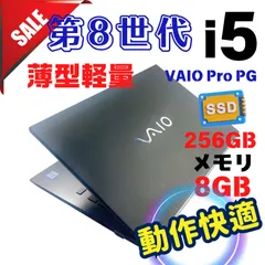 502✨第8世代 快適/Core i5 /Office付き /薄型軽量 /爆速SSD /8GB✨すぐ使えるノートパソコン