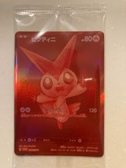 ビクティニBWR争奪戦　プロモセット ビクティニBWR争奪戦 プロモセット ビクティニBWR争奪戦」開催