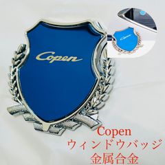 コペン　ウィンドウ　メタルバッジ　金属合金