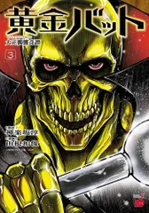 2026年最新】黄金バットの人気アイテム - メルカリ