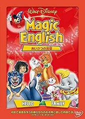 2025年最新】magic english dvdの人気アイテム - メルカリ