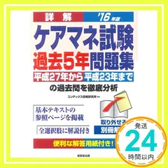 2025年最新】ケアマネ試験問題の人気アイテム - メルカリ