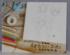 걸스 und 팬처 극장판 너무 모토이사오 ~자선작감 수정집~ Girls und Panzer der Film Sugimoto Isao ~Jisen Sakkan Shuuseishuu~ Booklet
