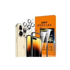 iPhone14 Pro フィルム ガイド枠付き apple iPhone14 Pro 【Seninhi 2+2枚セット: 2* iPhone14 Pro 強化ガラス + 2* iPhone14 Pro レンズ保護フィルム+ 1* ガイド枠 さらさら アイ 1