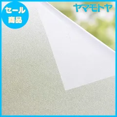 【特売】窓用フィルム 外から見えない 目隠しシート 30CM×2M 貼る 剥がせる 艶消し白い砂柄 断熱 遮熱 UVカット 接着剤必要なし 遮光 水で貼る 貼り直し可能 接着剤必要なし 半透明 窓 めかくしシート 日本語説明書付き すりガラス調 Shackco