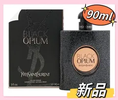 2024年最新】オピウム 90ml イヴサンローランの人気アイテム - メルカリ