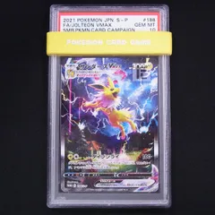 2024年最新】夏ポケカ サンダース psa10の人気アイテム - メルカリ