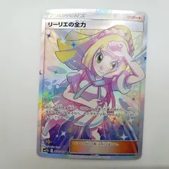 【傷あり特価】リーリエの全力 sr ポケモンカードゲーム リーリエの全力 SR 068/049 SM11b ポケモンカードゲーム ポケカ