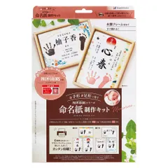 （まとめ買い）シヤチハタ PALM COLORS 手形・足形と残す 命名紙制作キット あかインキセット HPSM-A4/H-R 【×3セット】