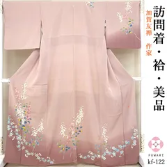 28080円最新製品 春先取りの レジ 本加賀友禅作家 釜谷一二 振袖 七歳 28080円最新製品 春先取りの レジ 本加賀友禅作家 釜谷一二 振袖 七歳