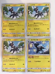 ポケモンカード　ポケカ　シママ　ゼブライカ　４枚　まとめ処分　S-32