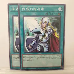 2025年最新】抹殺の指名者の人気アイテム - メルカリ