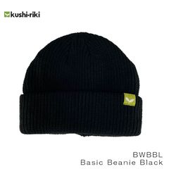 クシリキ Kushi-riki Kushiriki Basic Beanie BLACK 黒 ネイビー キッズ ベーシックビーニー 子供 ニット帽 BWBBLのサムネイル
