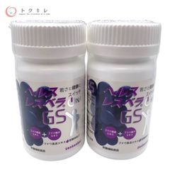 【トクキレ】日本直販総本社 zenkenkai ヘルスレスベラGS 90粒 2点セット (栄養補助食品) ブドウ果皮・種子エキス 未開封