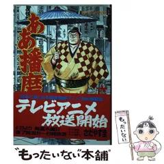 2024年最新】ああ播磨灘の人気アイテム - メルカリ