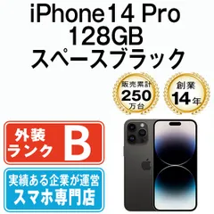 2025年最新】iphone14 本体 pro 128 未開封の人気アイテム