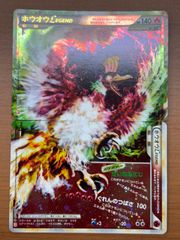 ホウオウLEGEND ☆ L1 ハートゴールドコレクション 015/070